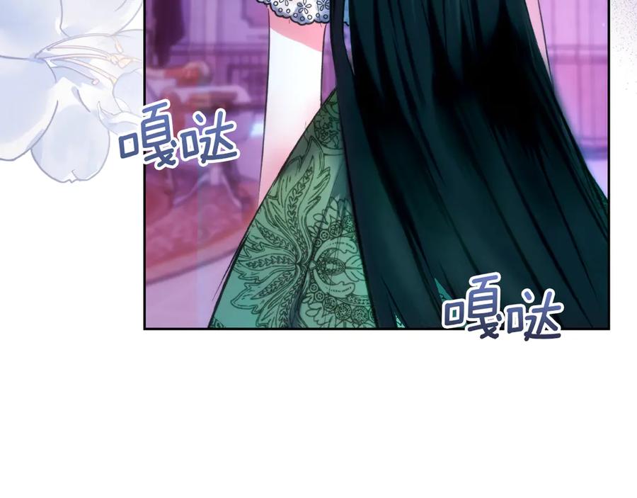 《我才是真正的家主》第38话 无法定义的感情 第187页