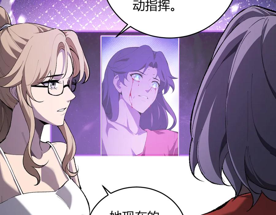 《全民末日：我，病毒君王》第37话 白帝归来！ 第83页