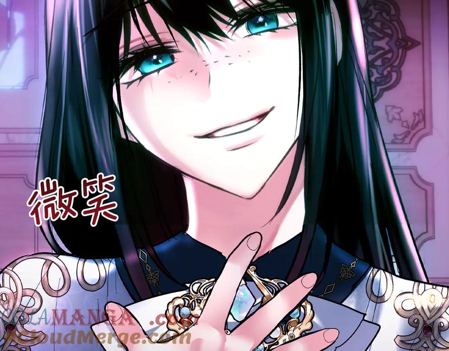 《我才是真正的家主》第38话 无法定义的感情 第205页