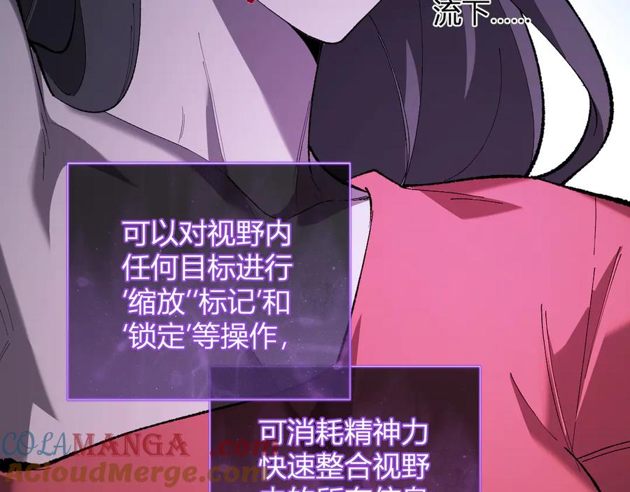 《全民末日：我，病毒君王》第37话 白帝归来！ 第81页
