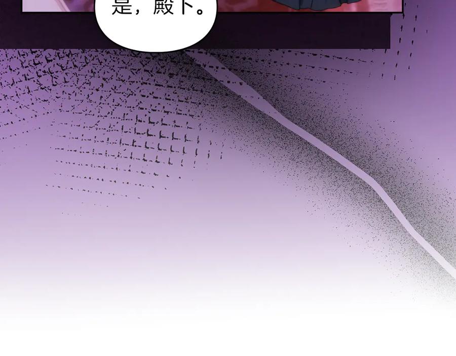 《我才是真正的家主》第38话 无法定义的感情 第196页