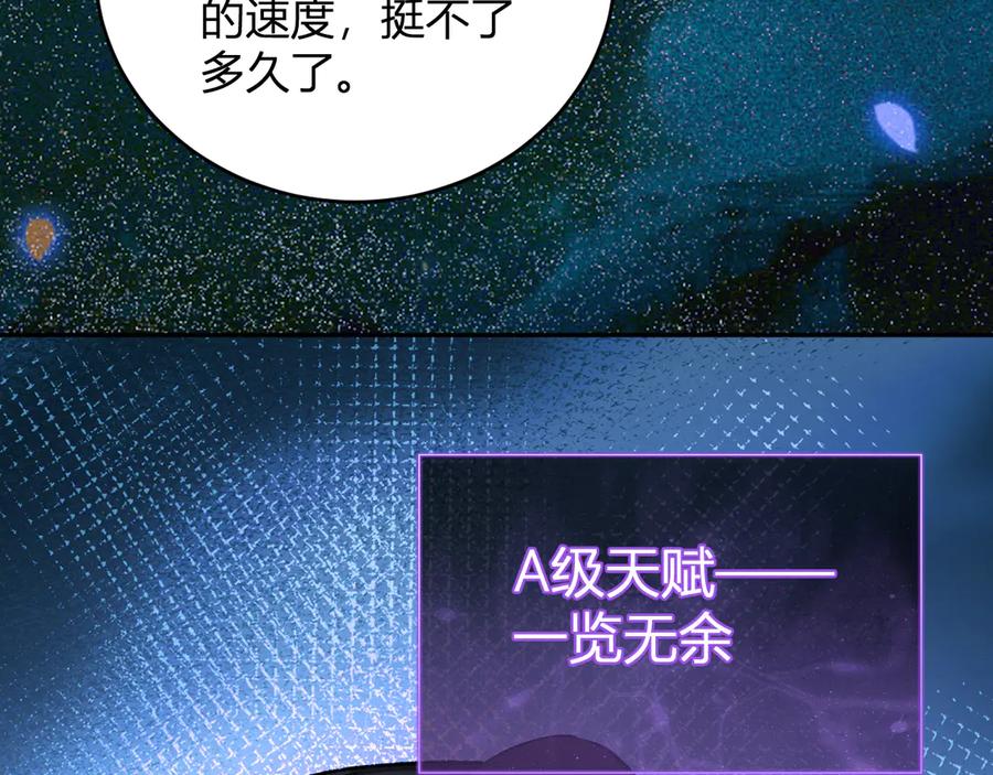 《全民末日：我，病毒君王》第37话 白帝归来！ 第79页
