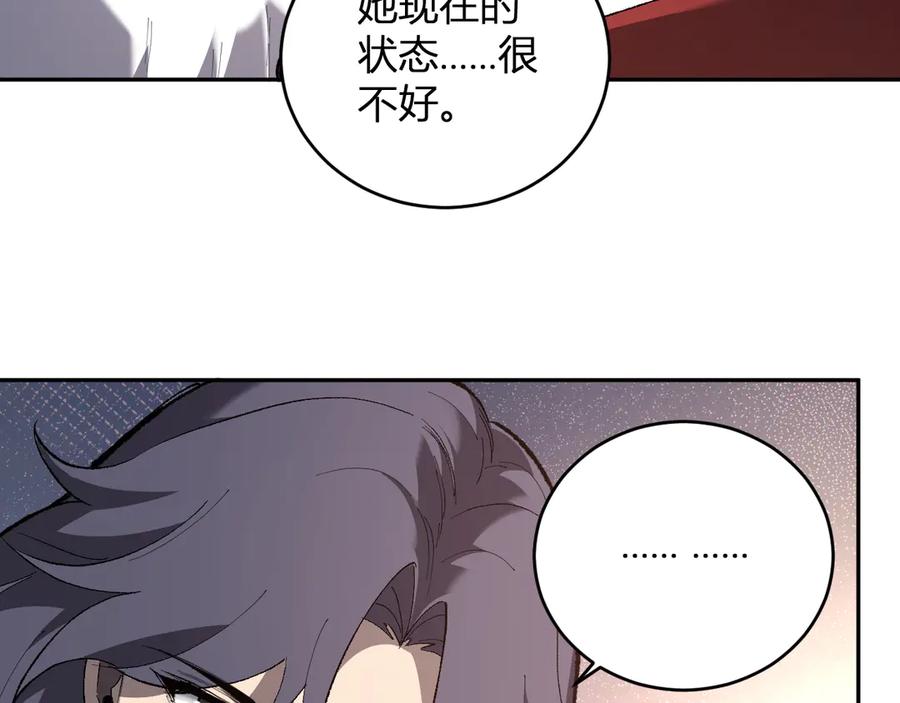 《全民末日：我，病毒君王》第37话 白帝归来！ 第84页