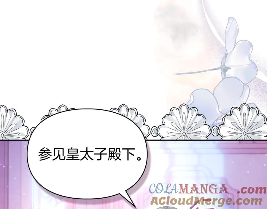 《我才是真正的家主》第38话 无法定义的感情 第189页