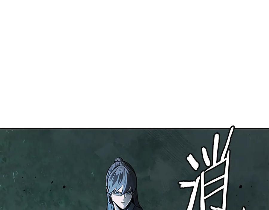 月影剑帝 第43话 把你的未来交给我 第134页