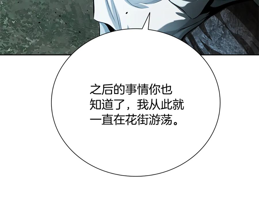 月影剑帝 第43话 把你的未来交给我 第136页