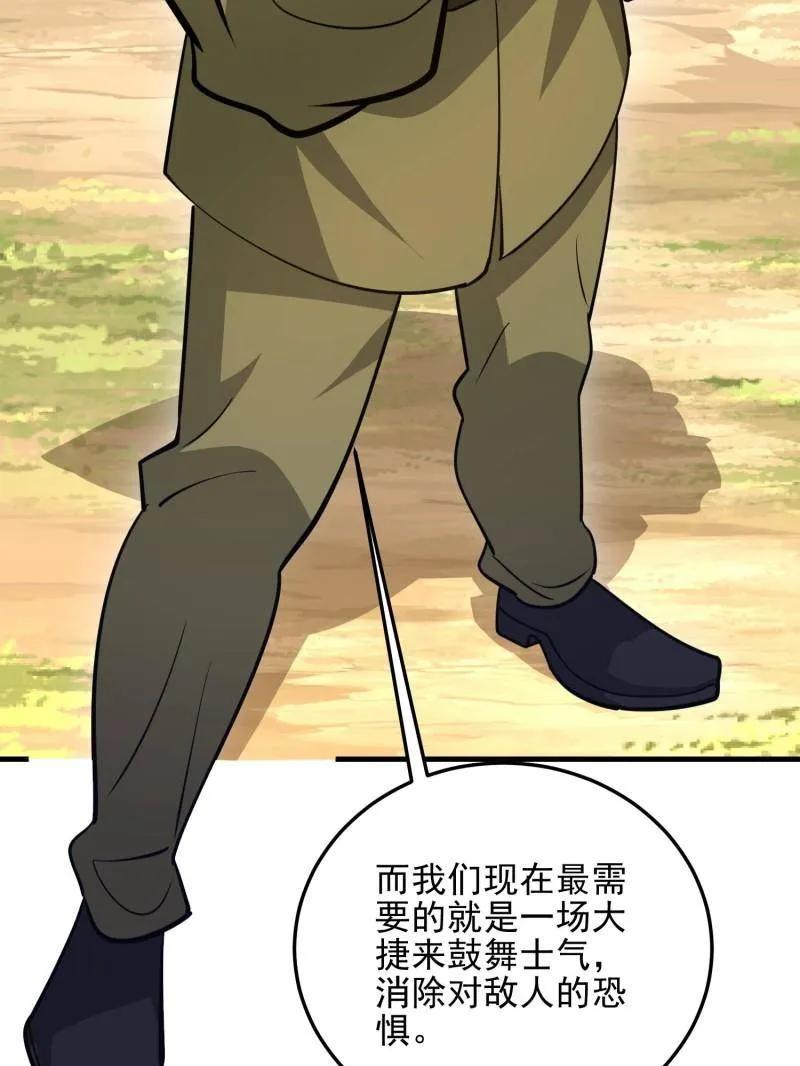 第一序列 第481话 480 莫飞 第178页