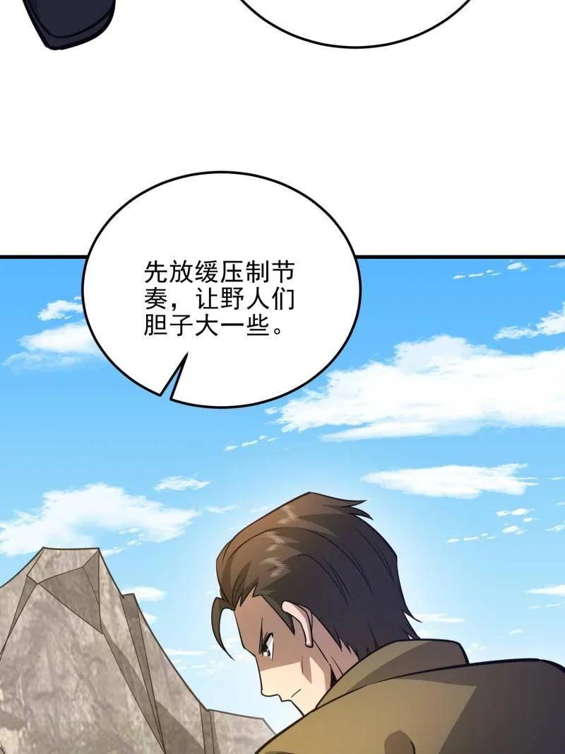 第一序列 第481话 480 莫飞 第180页