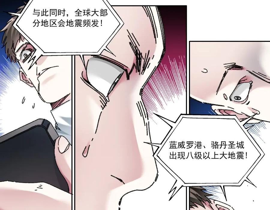 《我打造了救世组织》第19话 筹码 第42页
