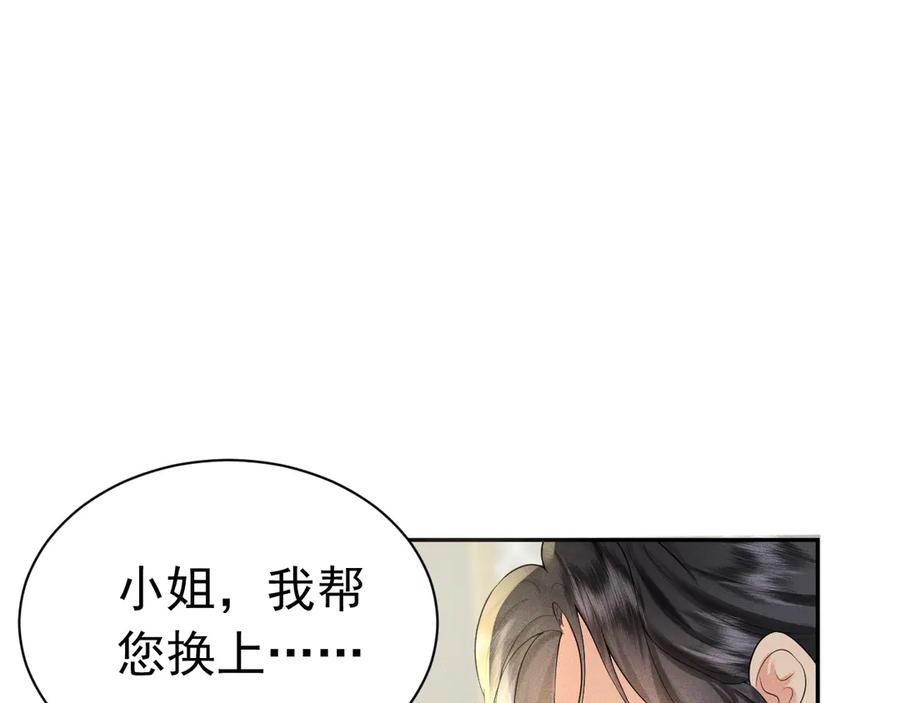 《公爵小姐和逃犯闪婚了》004 奋起反抗 第134页