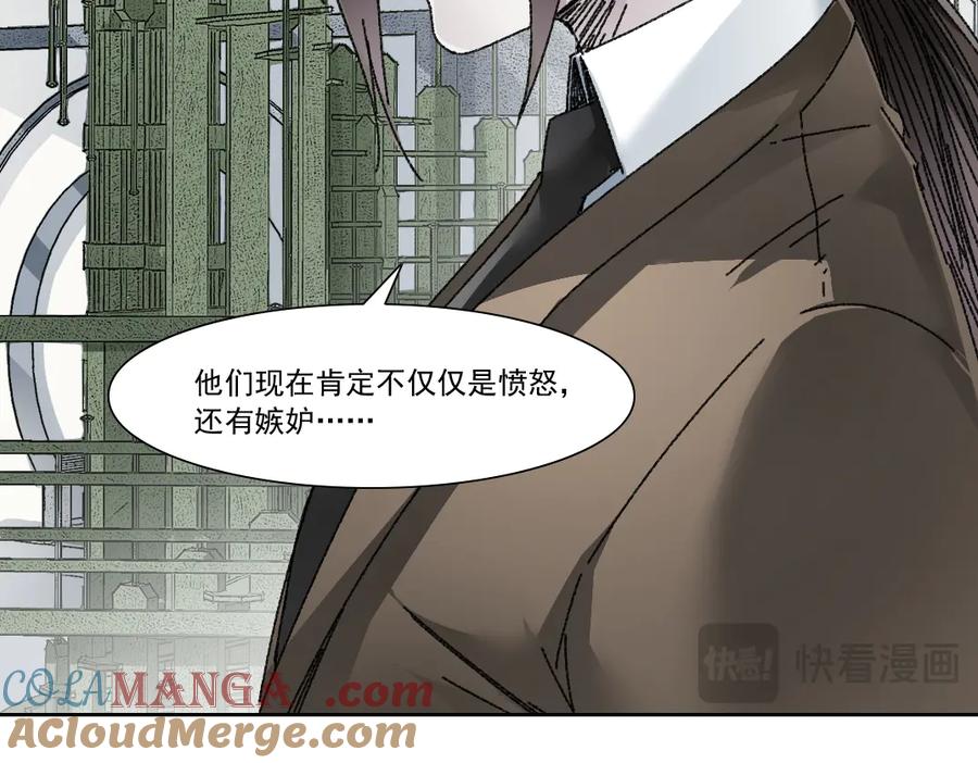 《我打造了救世组织》第19话 筹码 第13页
