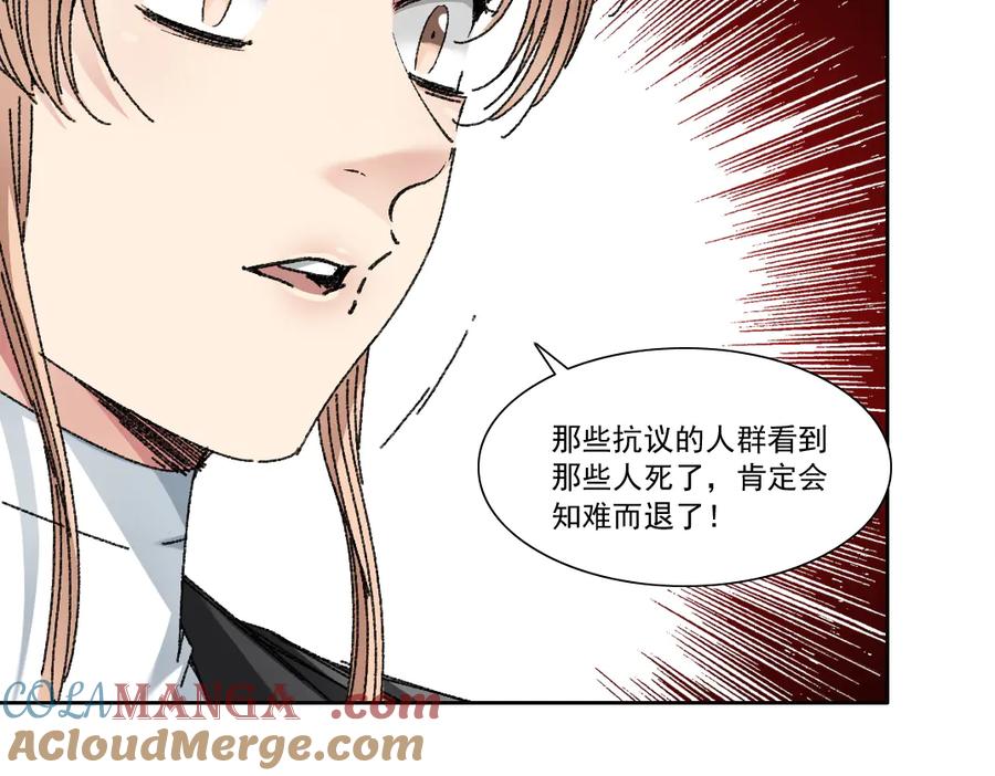 《我打造了救世组织》第19话 筹码 第10页