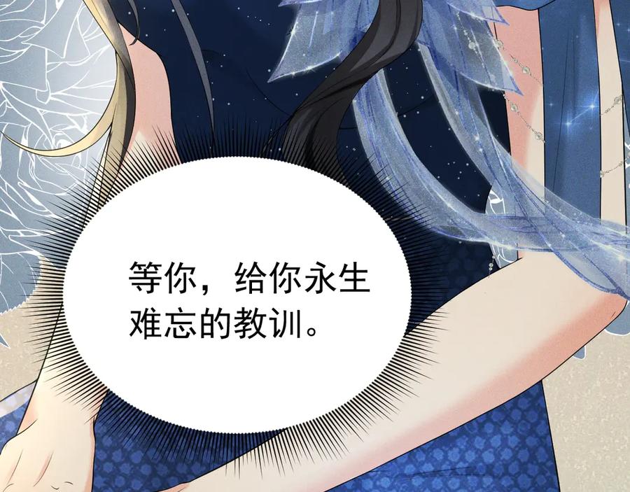 《公爵小姐和逃犯闪婚了》004 奋起反抗 第132页