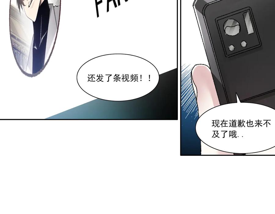 《我打造了救世组织》第19话 筹码 第39页