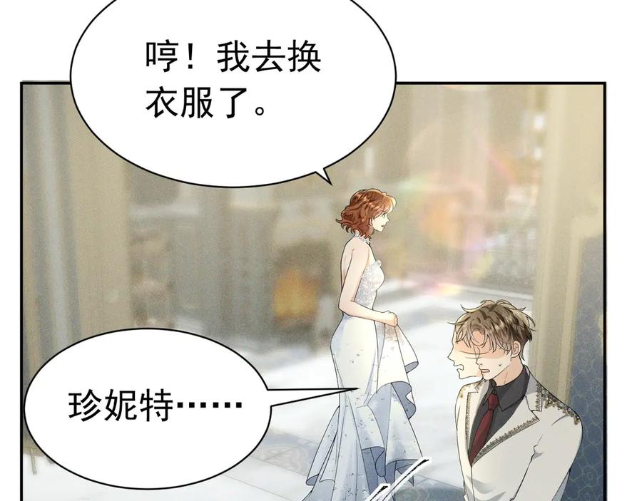 《公爵小姐和逃犯闪婚了》004 奋起反抗 第126页