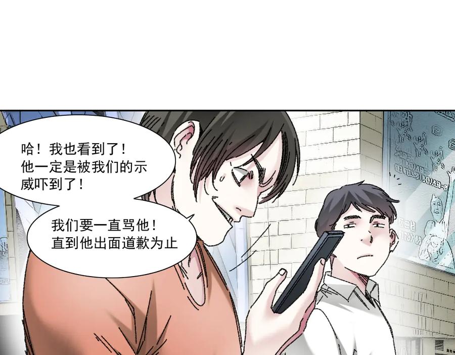 《我打造了救世组织》第19话 筹码 第36页