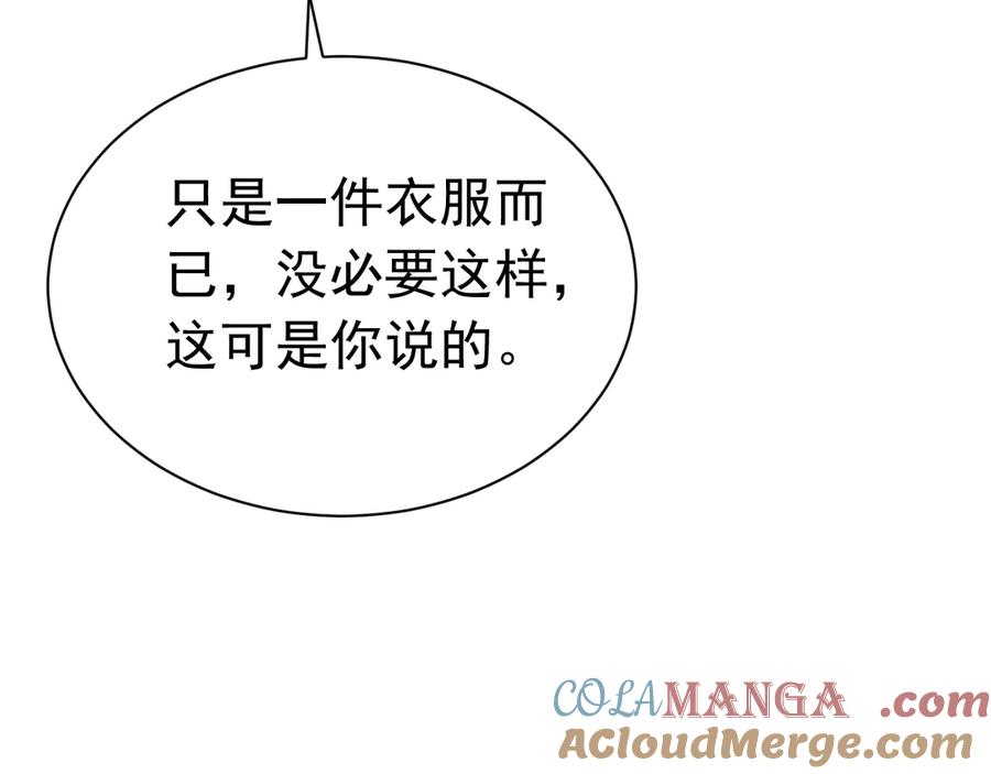 《公爵小姐和逃犯闪婚了》004 奋起反抗 第121页