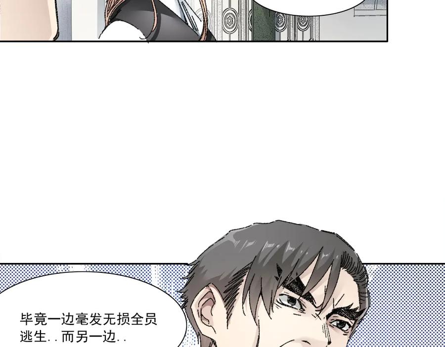《我打造了救世组织》第19话 筹码 第15页