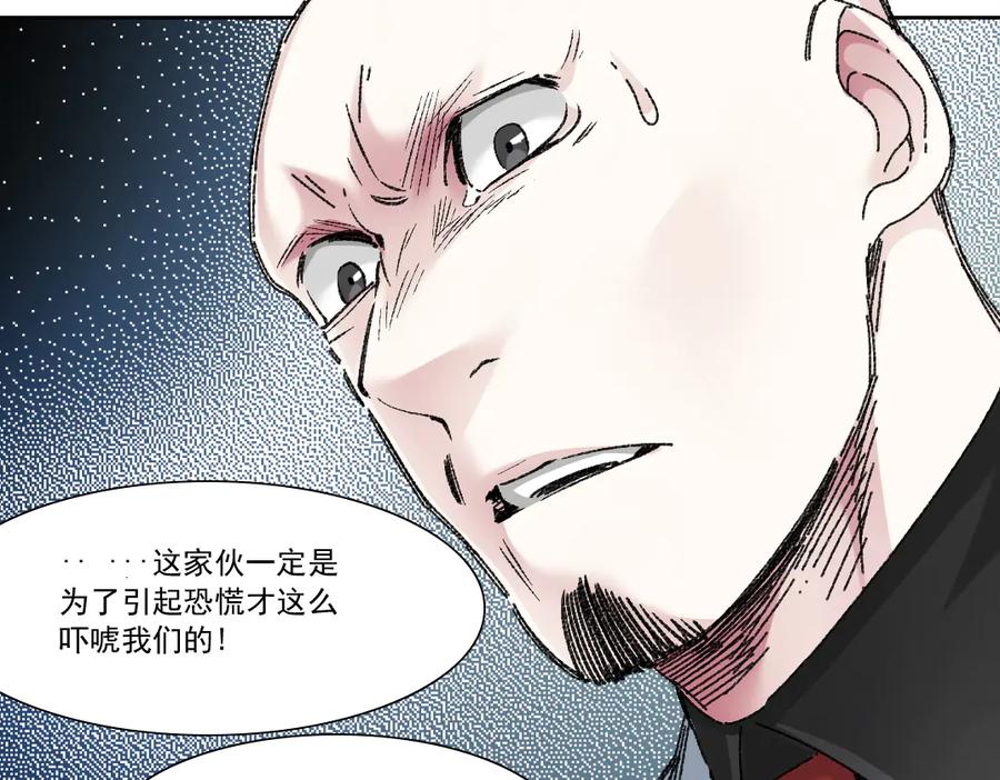 《我打造了救世组织》第19话 筹码 第45页