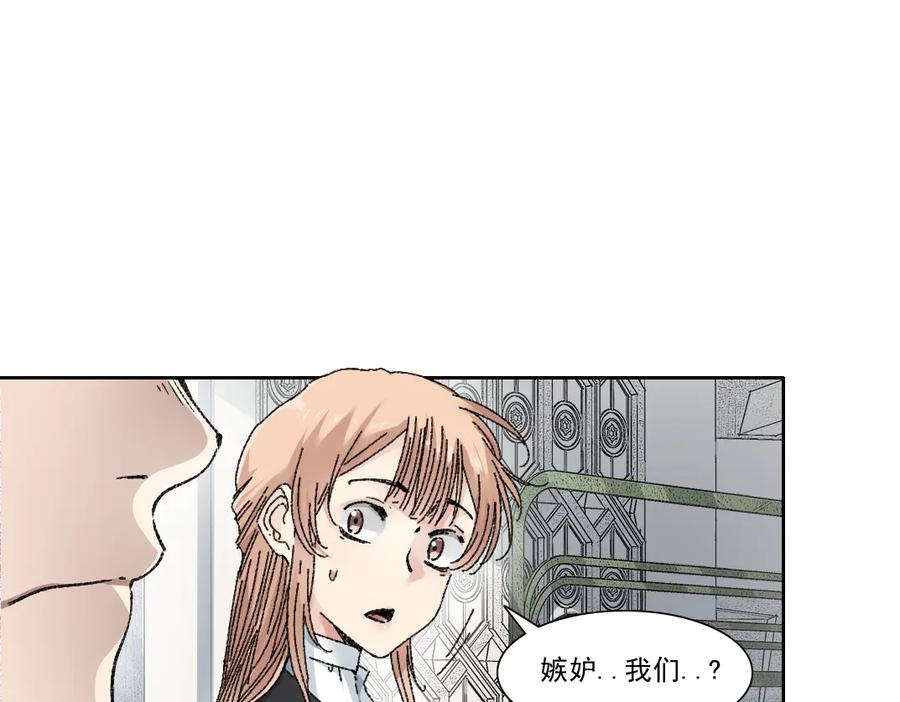 《我打造了救世组织》第19话 筹码 第14页