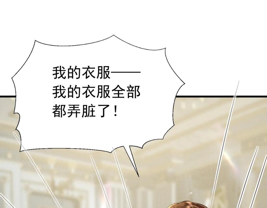 《公爵小姐和逃犯闪婚了》004 奋起反抗 第118页