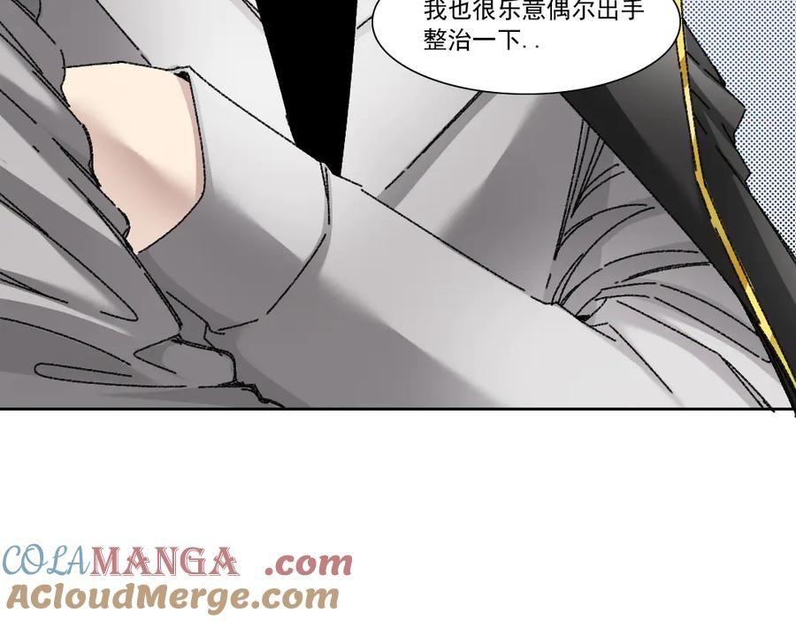 《我打造了救世组织》第19话 筹码 第7页