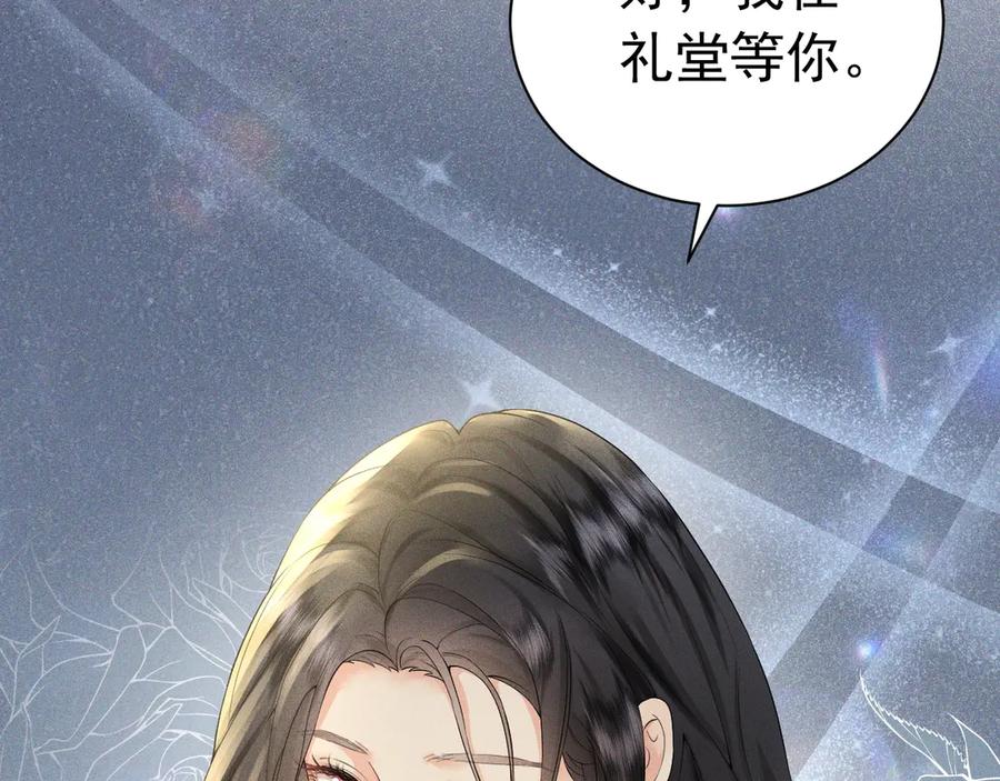 《公爵小姐和逃犯闪婚了》004 奋起反抗 第130页