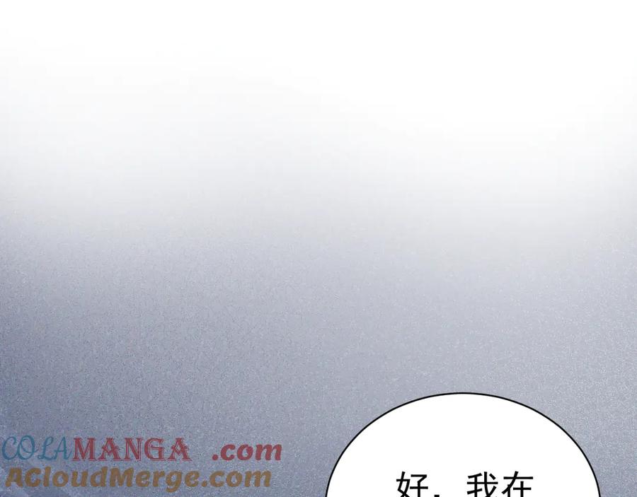 《公爵小姐和逃犯闪婚了》004 奋起反抗 第129页