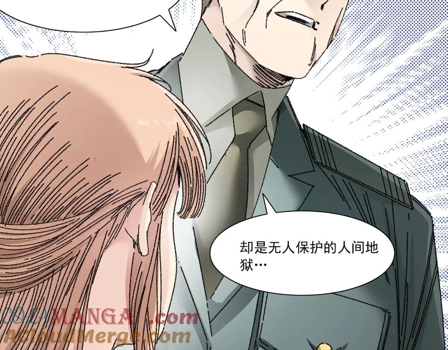 《我打造了救世组织》第19话 筹码 第16页