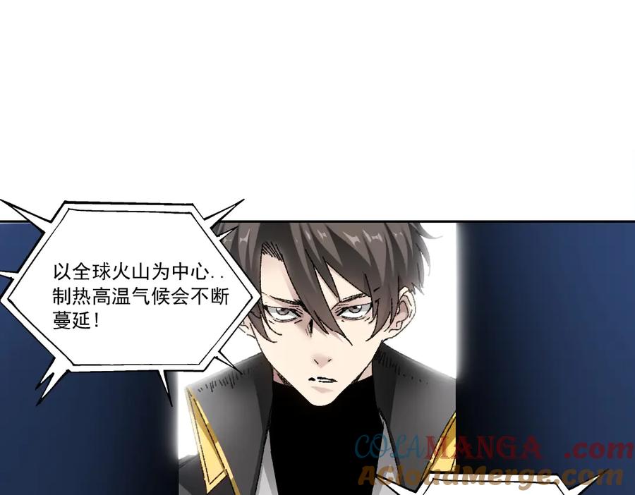 《我打造了救世组织》第19话 筹码 第40页