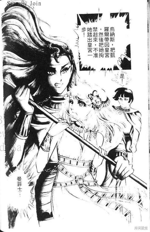 尼罗河女儿 第05卷 第66页