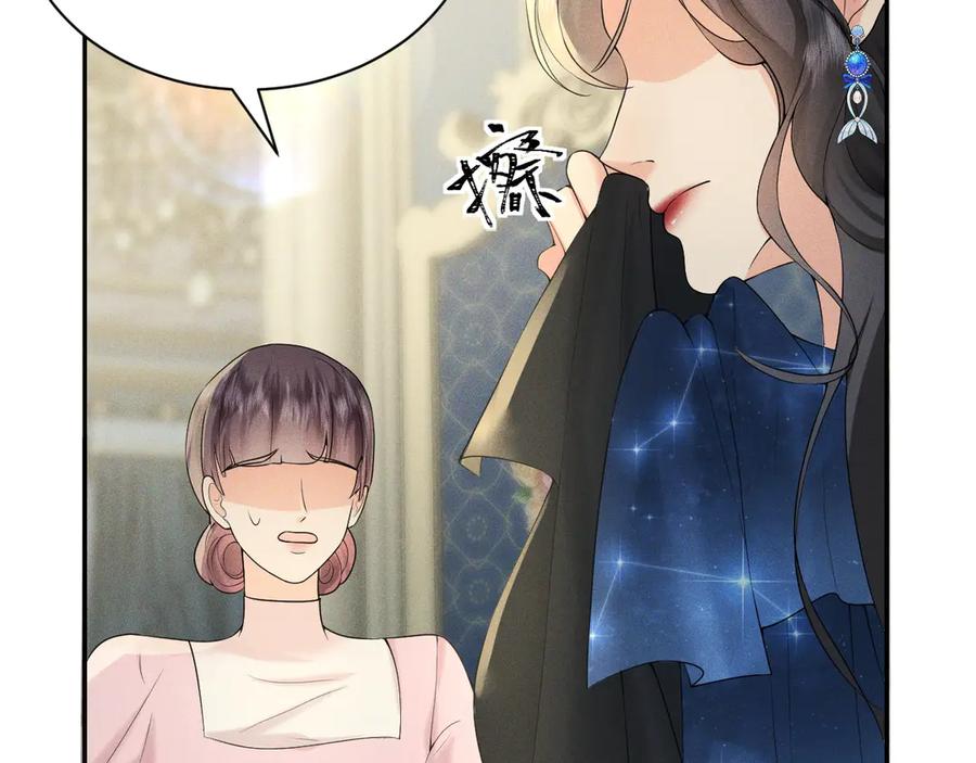 《公爵小姐和逃犯闪婚了》004 奋起反抗 第135页