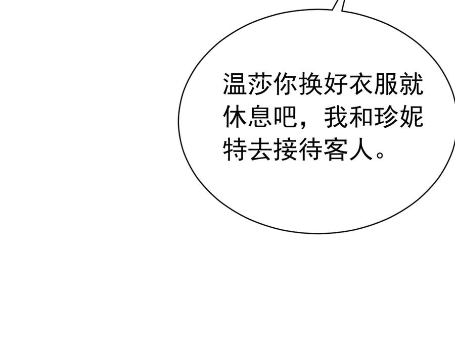 《公爵小姐和逃犯闪婚了》004 奋起反抗 第128页