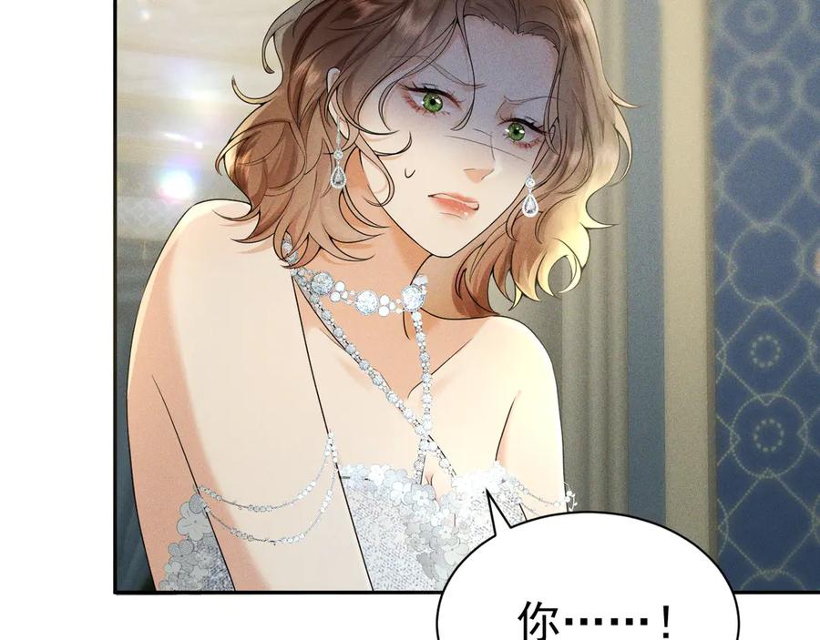 《公爵小姐和逃犯闪婚了》004 奋起反抗 第123页