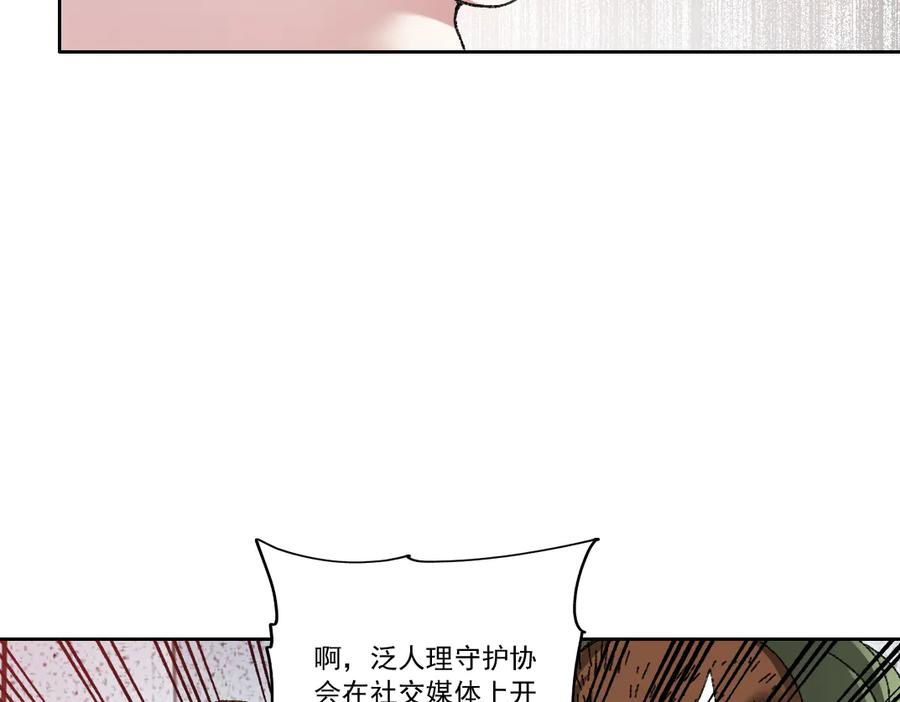 《我打造了救世组织》第19话 筹码 第32页