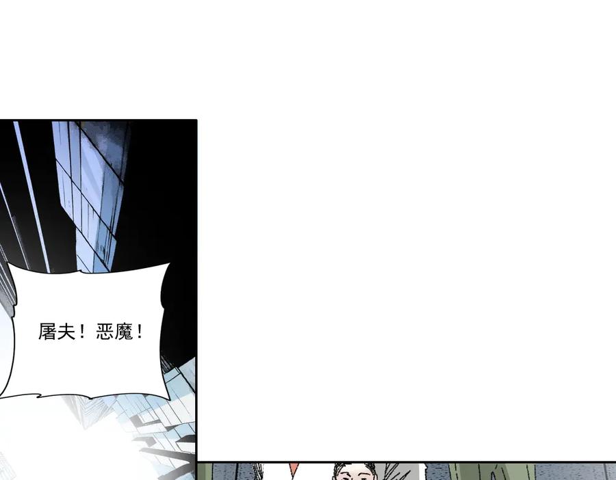 《我打造了救世组织》第19话 筹码 第24页