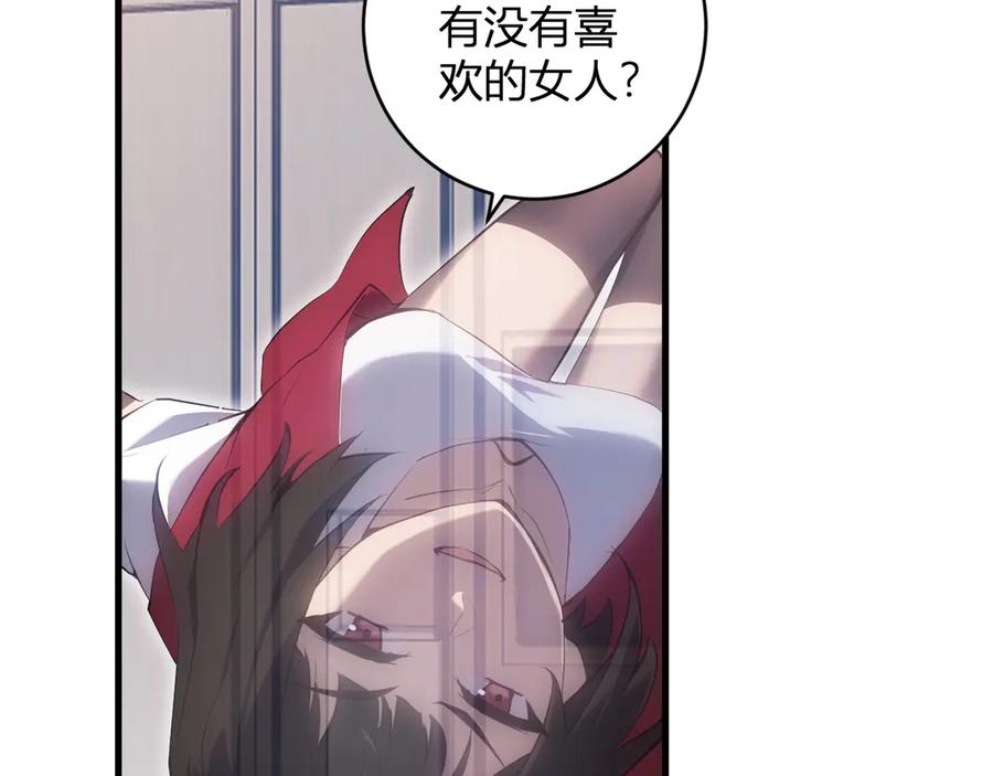 《全民末日：我，病毒君王》第51话 入深渊！屠恶魔！ 第10页