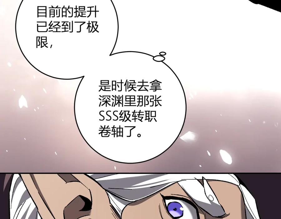 《全民末日：我，病毒君王》第51话 入深渊！屠恶魔！ 第32页