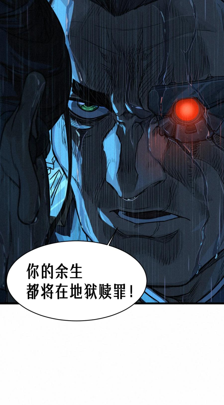 灵笼 · 月魁传 33话 至暗时刻 第104页