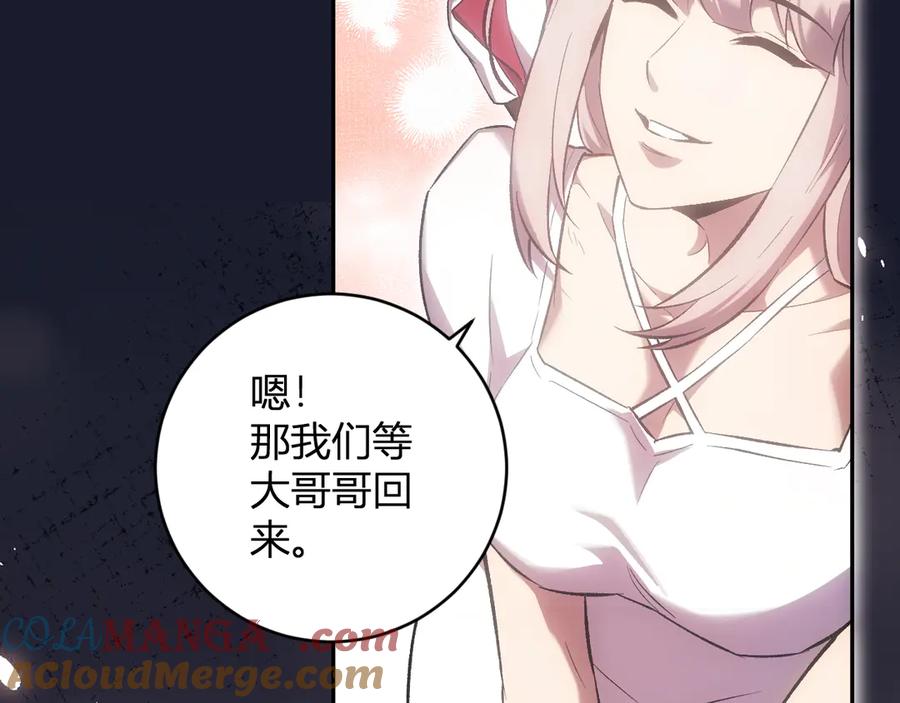 《全民末日：我，病毒君王》第51话 入深渊！屠恶魔！ 第29页