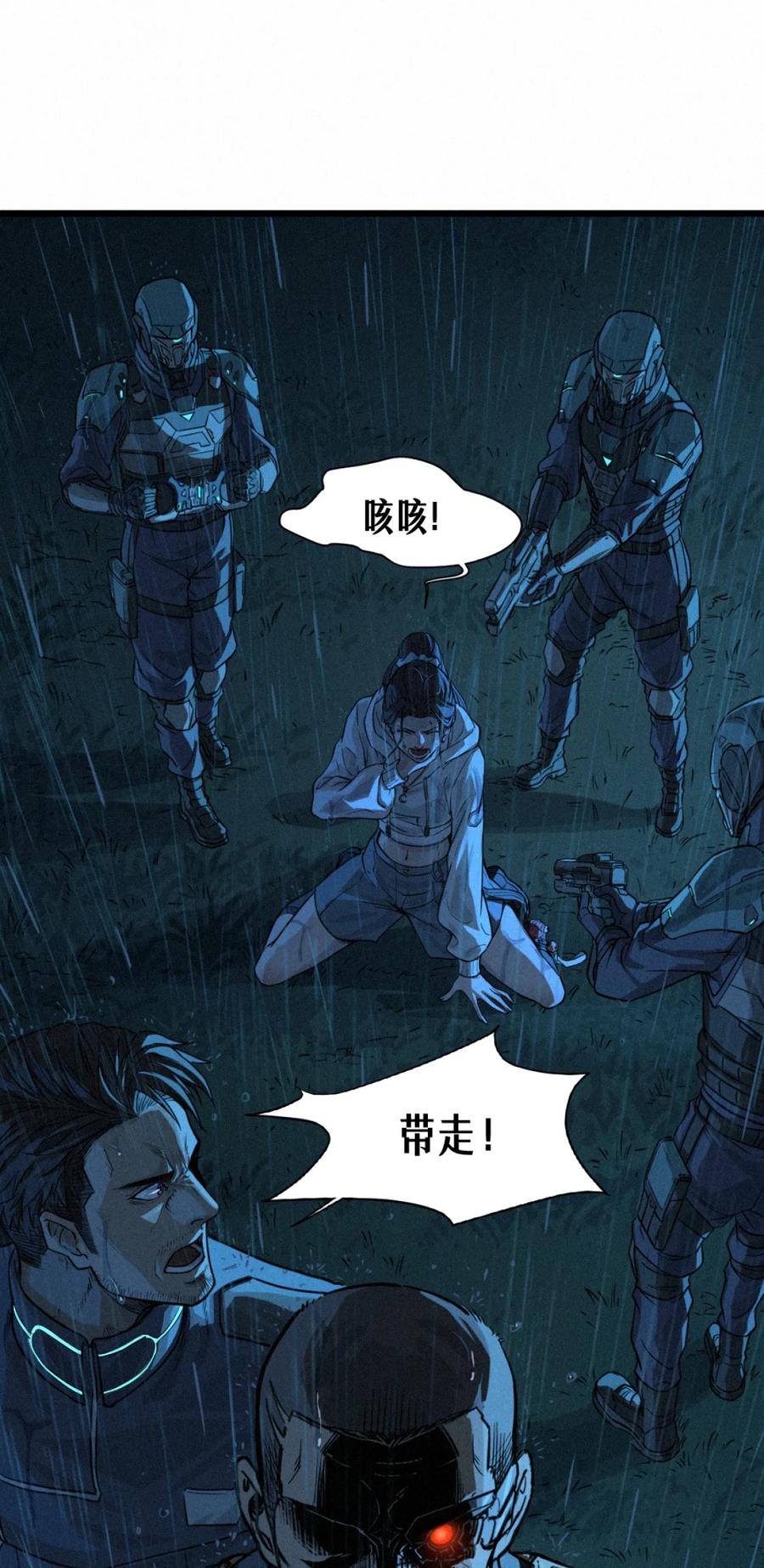 灵笼 · 月魁传 33话 至暗时刻 第106页