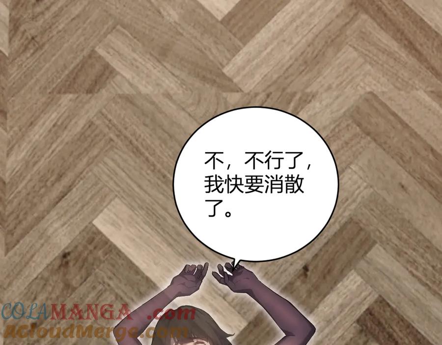 《全民末日：我，病毒君王》第51话 入深渊！屠恶魔！ 第5页