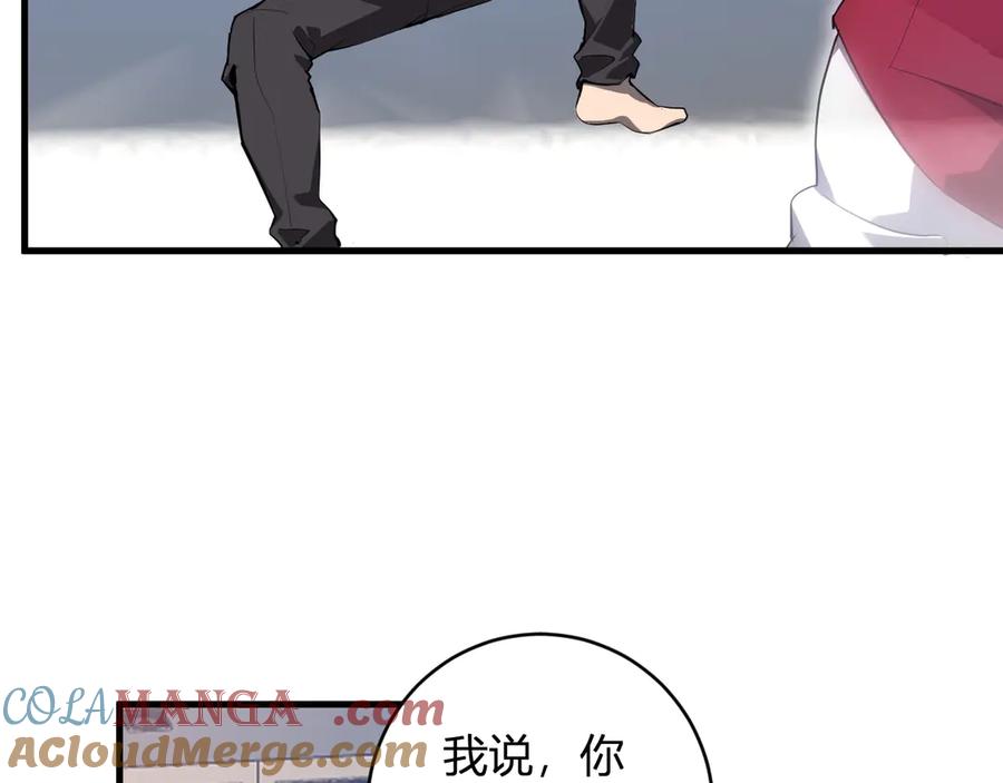 《全民末日：我，病毒君王》第51话 入深渊！屠恶魔！ 第9页