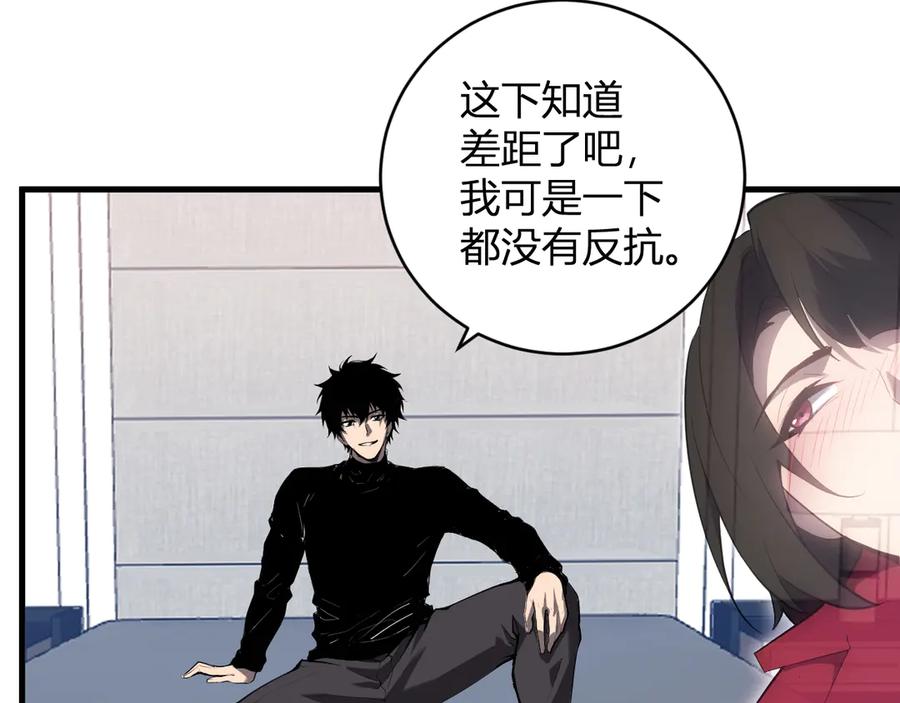 《全民末日：我，病毒君王》第51话 入深渊！屠恶魔！ 第8页