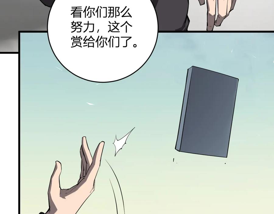 《全民末日：我，病毒君王》第51话 入深渊！屠恶魔！ 第14页