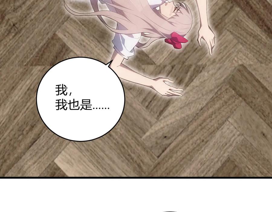 《全民末日：我，病毒君王》第51话 入深渊！屠恶魔！ 第7页