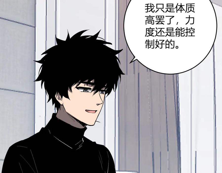《全民末日：我，病毒君王》第51话 入深渊！屠恶魔！ 第12页