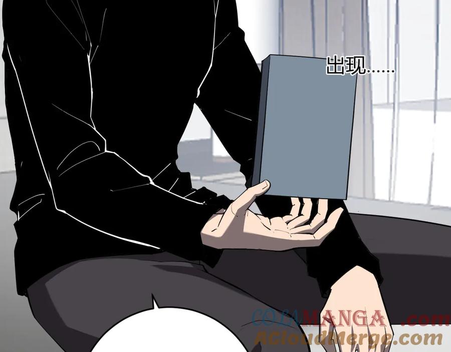 《全民末日：我，病毒君王》第51话 入深渊！屠恶魔！ 第13页