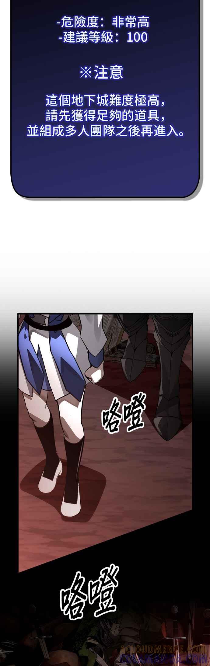 《BE结局制造者》第57话 第31页