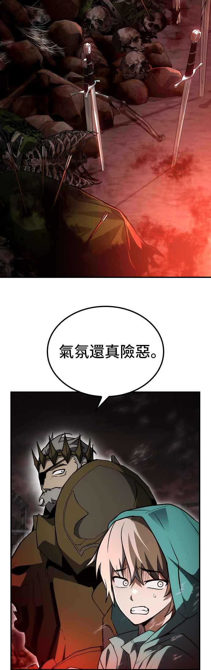 《BE结局制造者》第57话 第32页